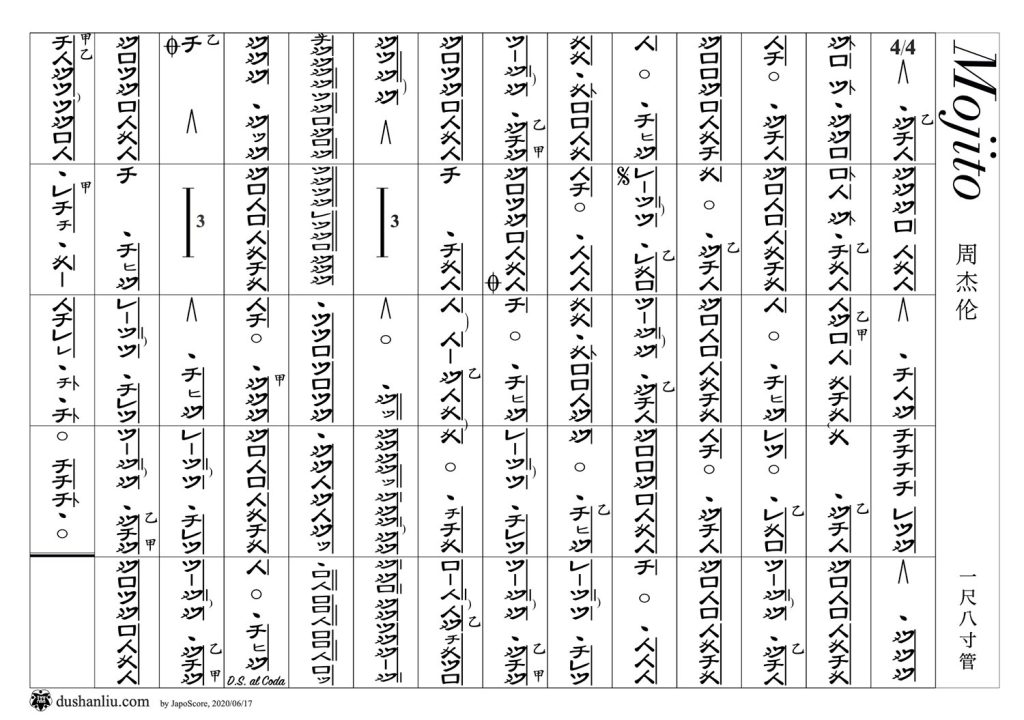 都山流尺八– 第2页